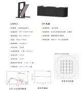 HUD陽光倒灌試驗陽光模擬器設備